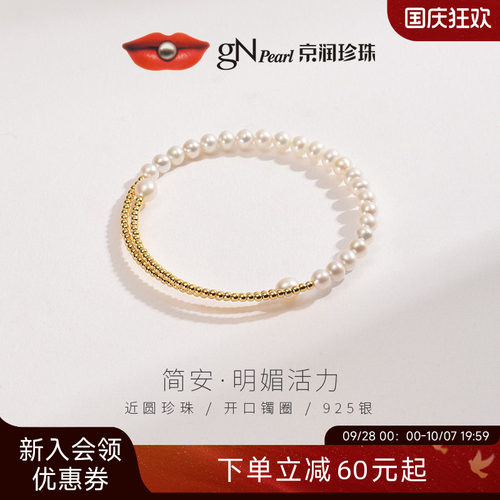 京润珍珠手镯925银百搭设计款女