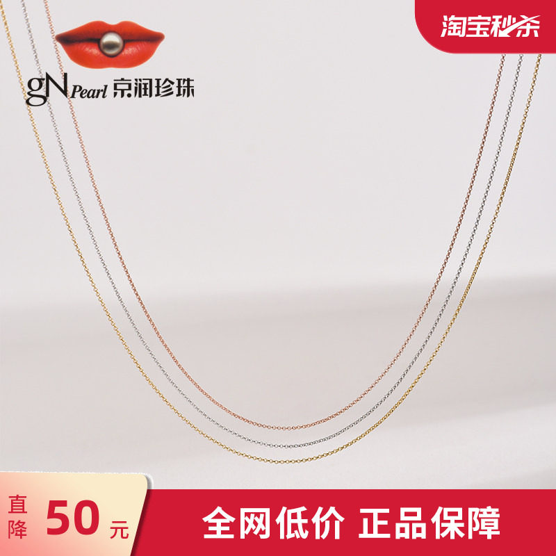 京润珍珠项链 银S925项链素链女O字链/盒仔链基础百搭时尚吊坠链