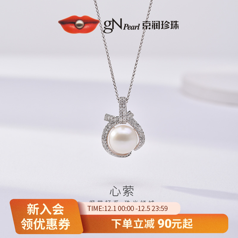 京润简约银镶淡水珍珠吊坠送女友