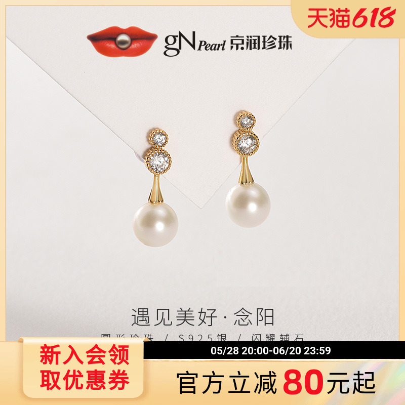   S925ˮ6-7mmԼ鱦ŮD159Ԫȯ
