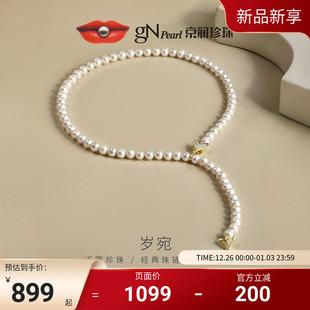京润珍珠岁宛925银淡水珍珠毛衣Y字链7.3 8.3mm白色近圆全珠项链D