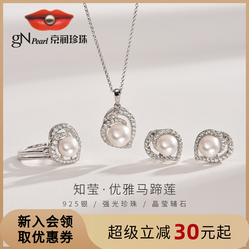 京潤珍珠925銀淡水珍珠吊墜