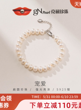 京润珍珠 宠爱S925银强光泽淡水珍珠手链白色简约款礼物送女友P