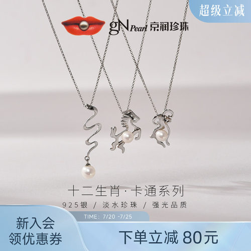 京润珍珠吊坠项链12生