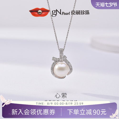 京润简约银镶淡水珍珠吊坠送女友