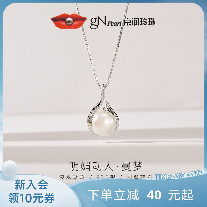 京润珍珠 曼梦银淡水珍珠吊坠11-12mm馒头形项链节日礼物送女友AD