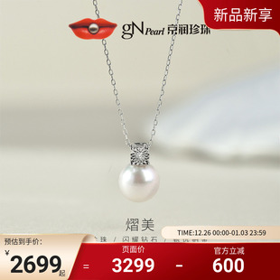 京润珍珠戴妃款 9mm圆形白色镶钻石吊链女 铂金akoya海水珍珠项链8