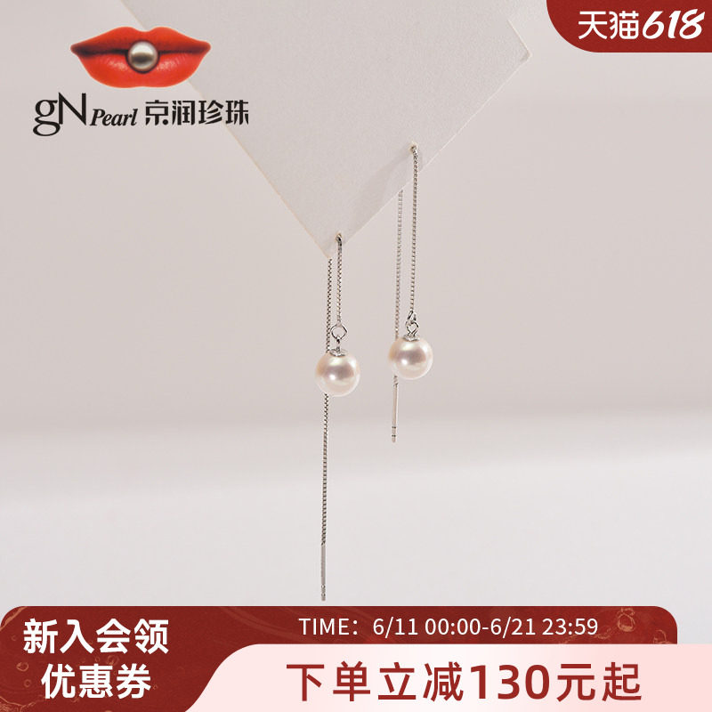 京润珍珠 意安 925银淡水珍珠耳线7.5-8mm圆形白色简约百搭女