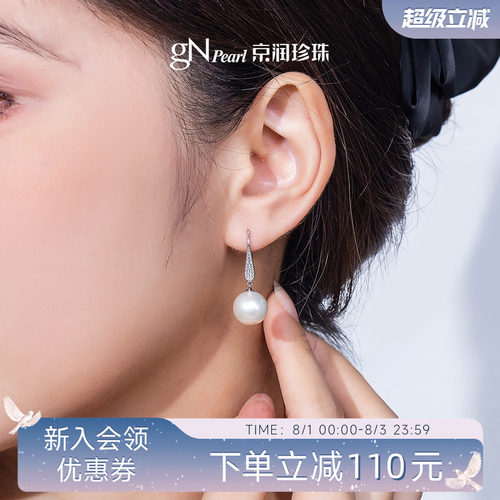 京润珍珠耳钩大点位珍珠耳钉