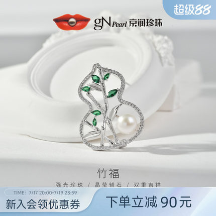 京润珍珠竹福合金淡水珍珠胸针9-10mm馒头形珍珠高档精致胸花女P