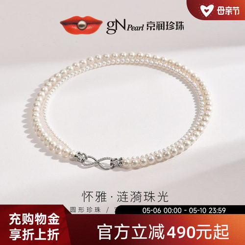 京润怀雅一款两戴淡水全珠项链圆