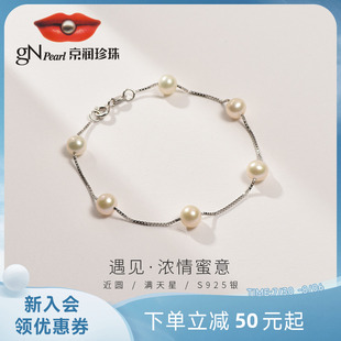 遇见S925银淡水珍珠6 京润珍珠 7mm白色满天星设计感手链珠宝女D