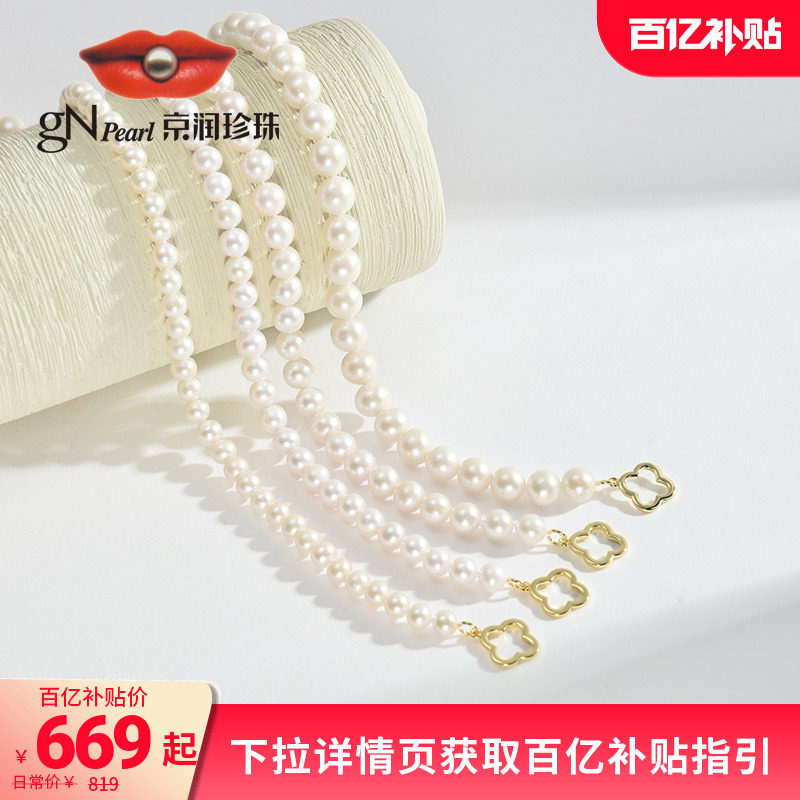 京润珍珠 挚梦925银淡水珍珠项链OT扣全珠链生日礼物送女友,珠宝/钻石/翡翠,颈饰,淘宝优惠券,粉丝福利购,淘宝优惠卷