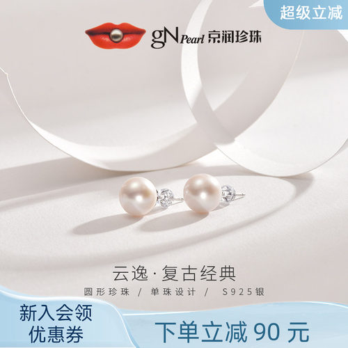 10-11mm圆形淡水珍珠，做工精细，质感十足