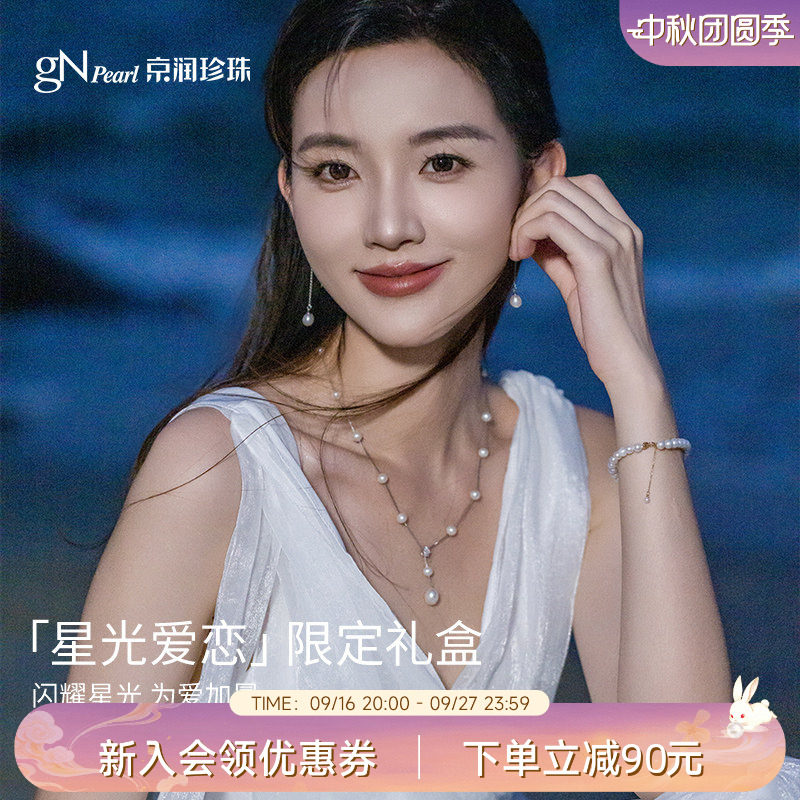 京润珍珠925银满天星珍珠项链女图片