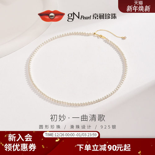 京润珍珠初妙小米珠项链3.0-4.0mm圆形baby珠锁骨链淡水珠礼物女D