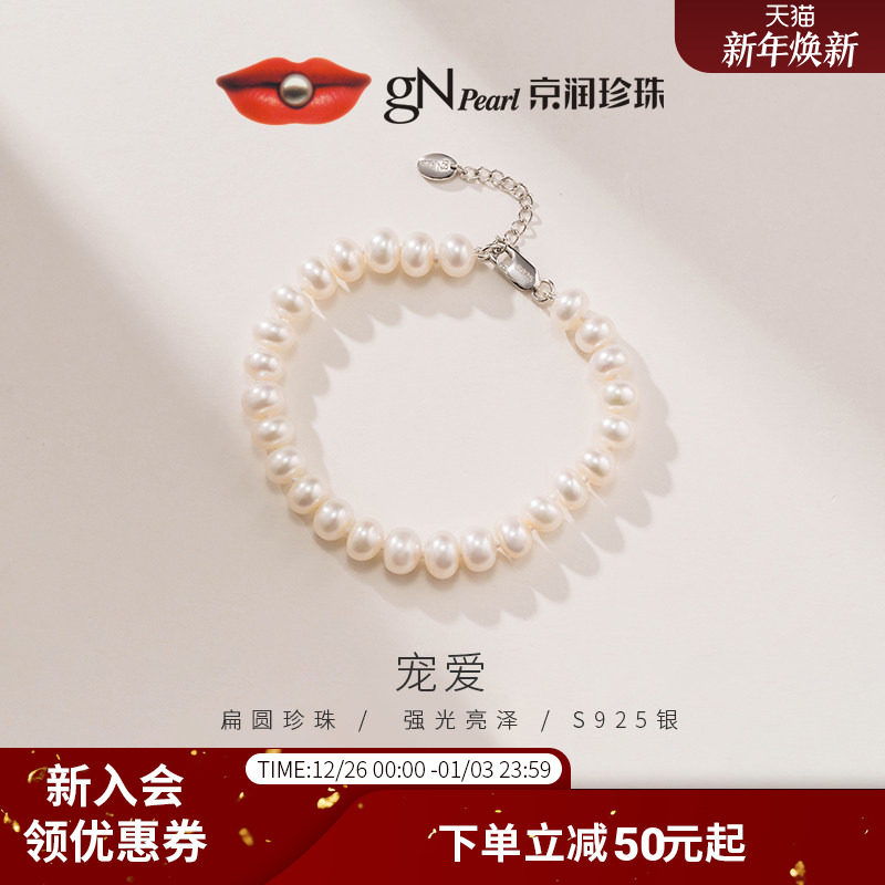 京润强光珍珠手链白色宠爱简约款