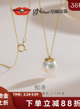 京润akoya珍珠知寻18K金海水珍珠吊链8-9mm白色强光珍珠项链礼物L