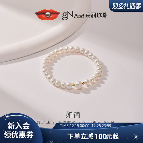 精选5-6mm近圆形淡水珍珠，细节增添闪光点