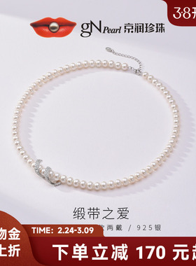 京润珍珠缎带之爱925银淡水珍珠项链5.3-6.3mm白色近圆形礼物女D
