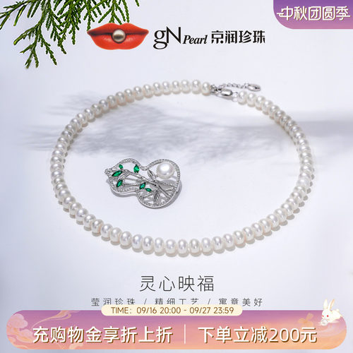 京润珍珠淡水珍珠套装