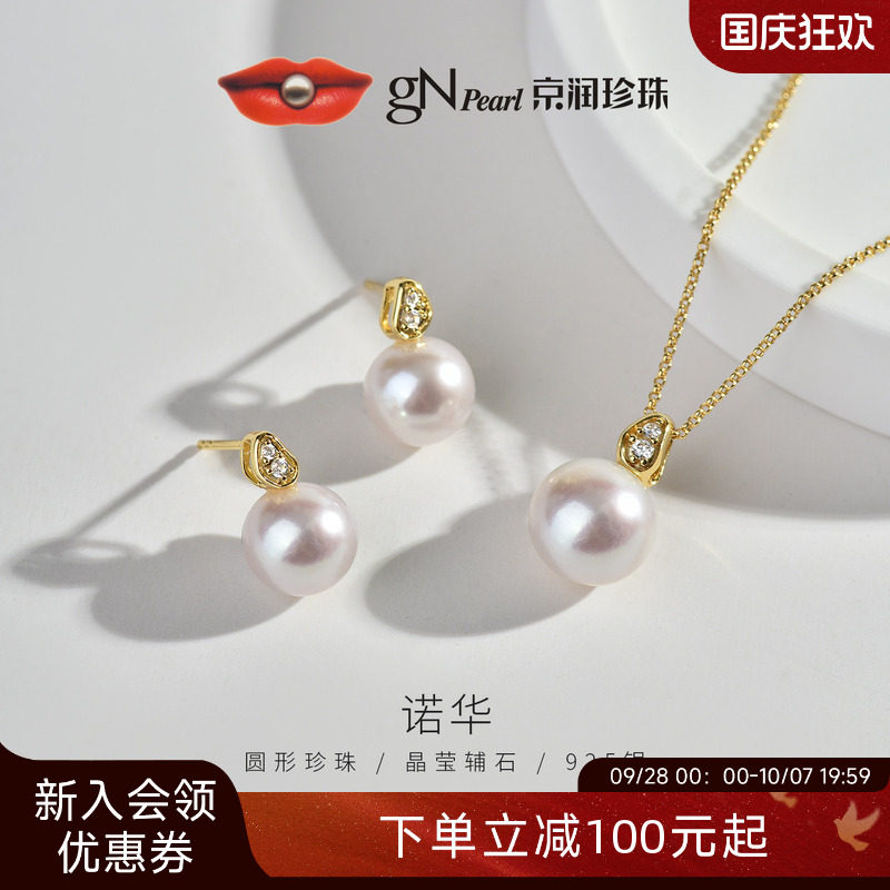 京润圆形淡水珍珠项链耳钉送女友图片