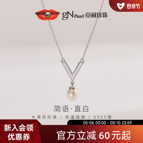 时尚项链京润淡水珍珠