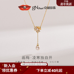 水滴形吊链女D 7mm白色圆形 京润珍珠 画梅银S925淡水珍珠吊链3