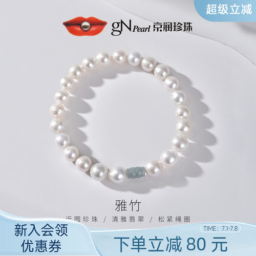 京润珍珠松紧串绳手链国风设计