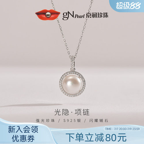 京润银镶闪锆优雅高级吊坠扁圆