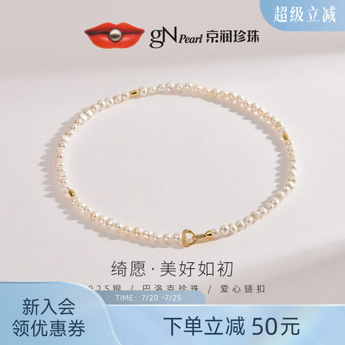 李佳琦推荐巴洛克淡水珍珠项链