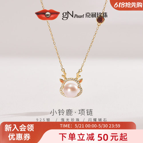 京润银S925小鹿设计珍珠项链简约