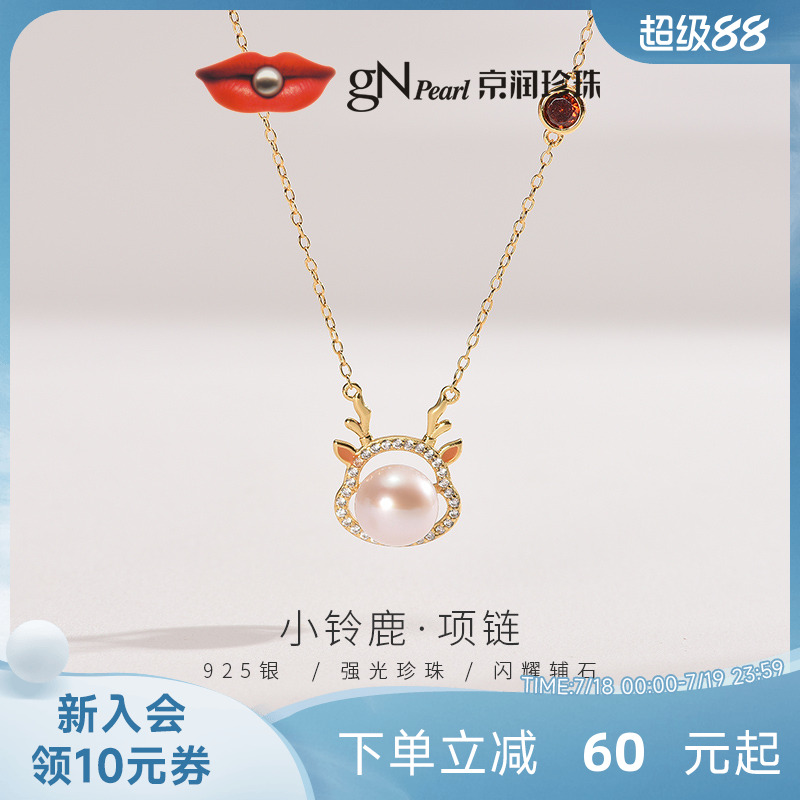 京润银S925小鹿设计珍珠项链简约
