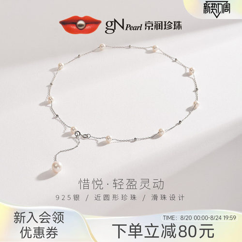 京润惜悦淡水珍珠满天星Y字链