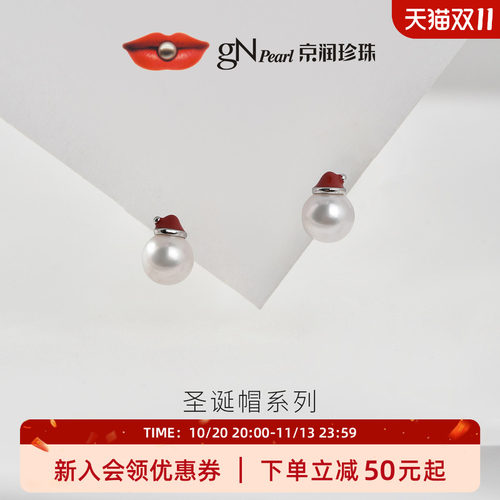 京润淡水珍珠圣诞节耳钉