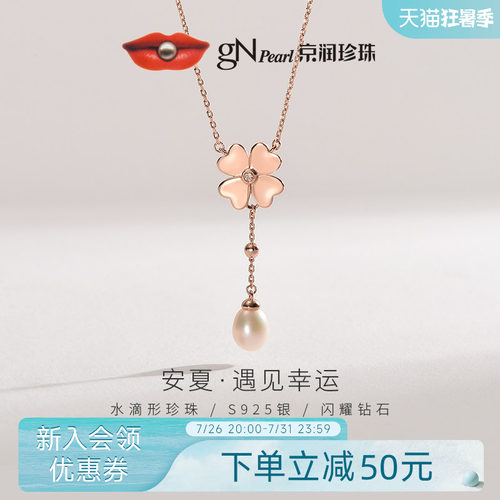 京润淡水珍珠吊链7-8mm时尚女