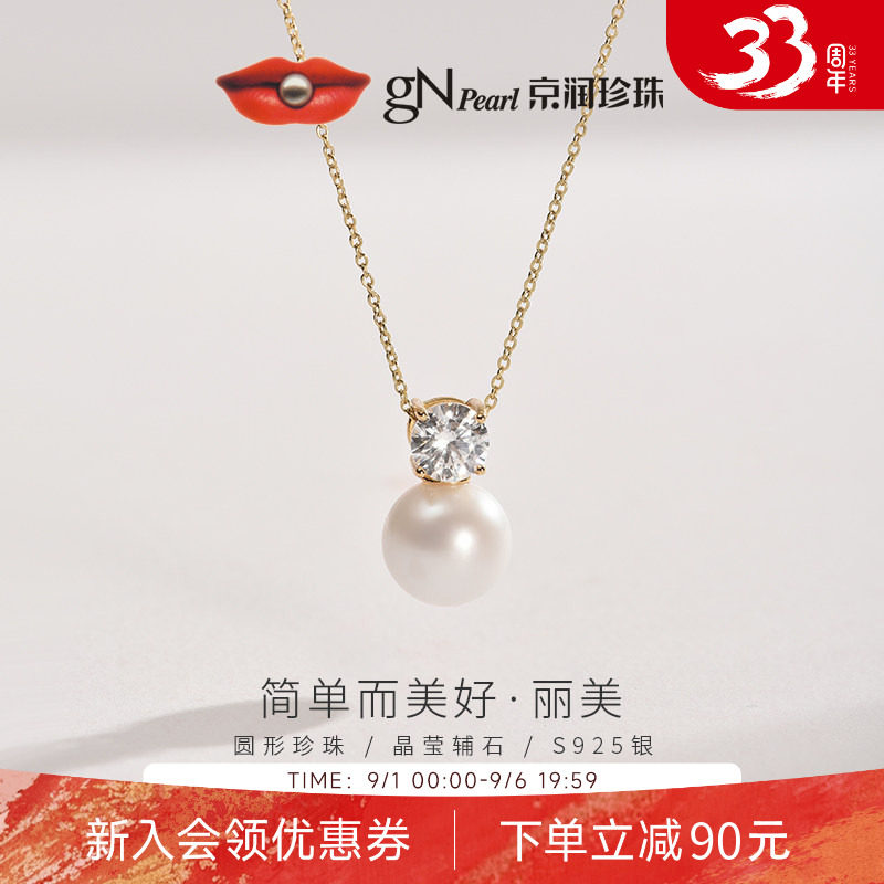 京润S925银镶淡水珍珠吊坠图片
