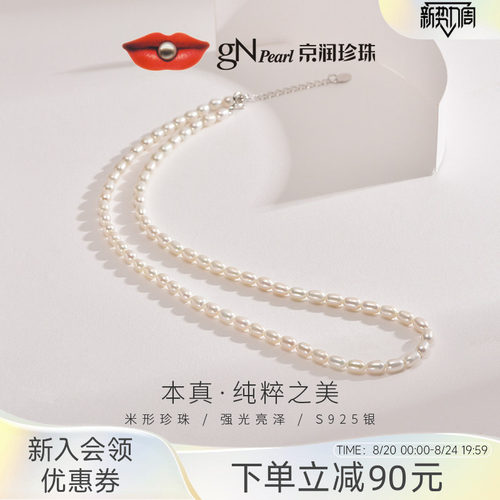 京润淡水珍珠项链真语小米白色