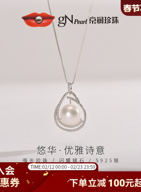京润珍珠悠华银S925淡水珍珠吊坠12-13mm白色粉紫色馒头形D