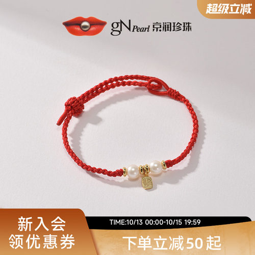 京润淡水珍珠编织百搭红绳手链