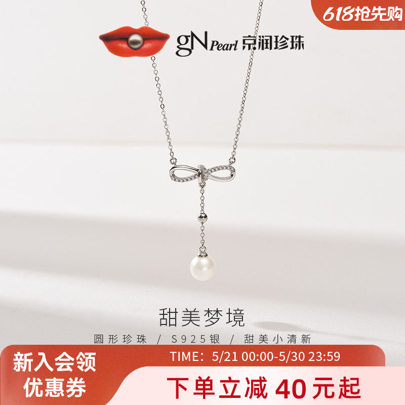 京润珍珠 蝴蝶结925银淡水珍珠项链白色简约款吊链珠宝礼物送女友
