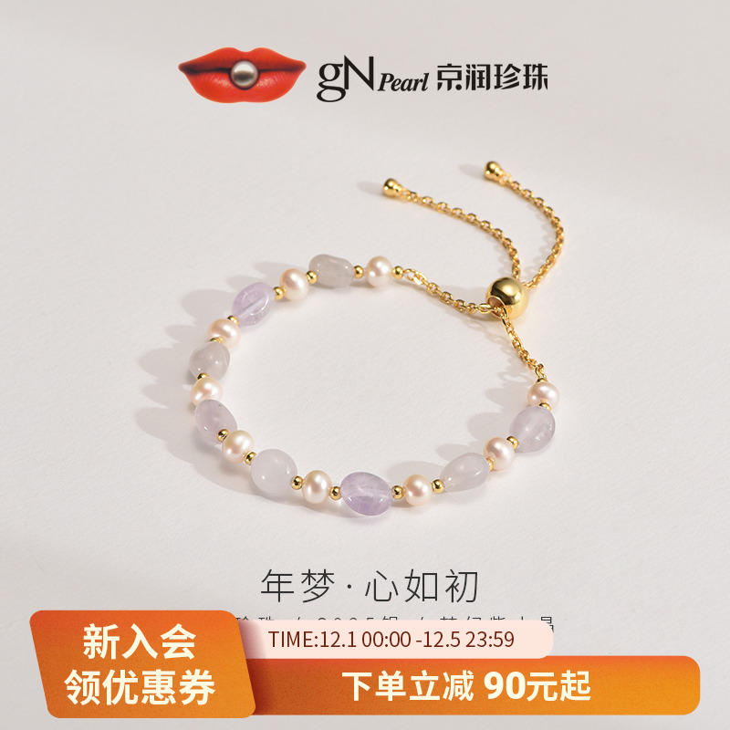 京润珍珠手链年梦百搭款