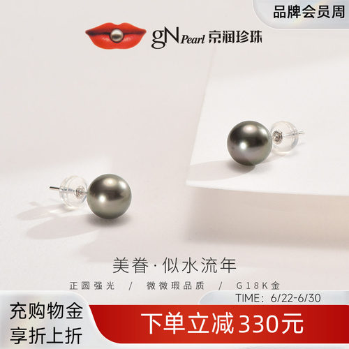 京润珠宝18K金海水珍珠耳钉美眷