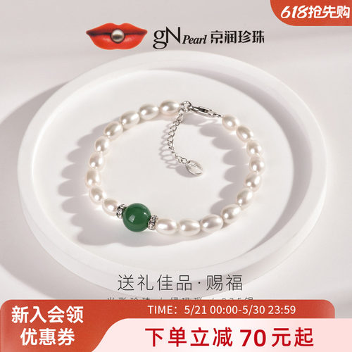 白色手链手镯京润送妈妈珍珠手链
