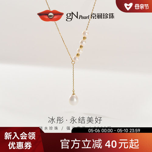京润Y字设计银淡水珍珠项链吊链