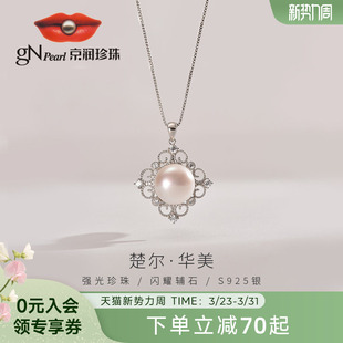 京润珍珠楚尔强光银淡水珍珠吊坠花瓣设计12 简约送妈妈P 13mm时尚
