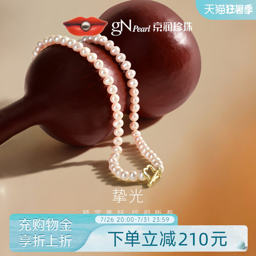 京润珠事皆顺·挚光 925银淡水珍珠近圆形全珠项链6.3-7.3mm白色L