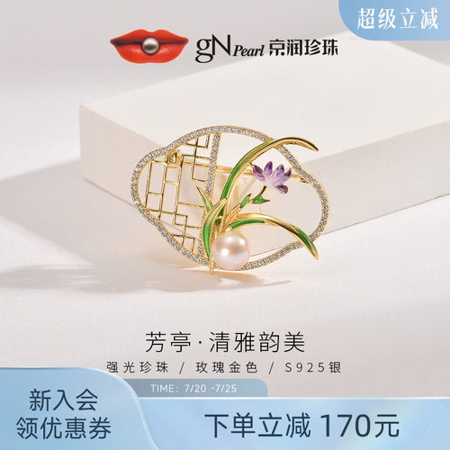京润银淡水珍珠胸针节日礼物