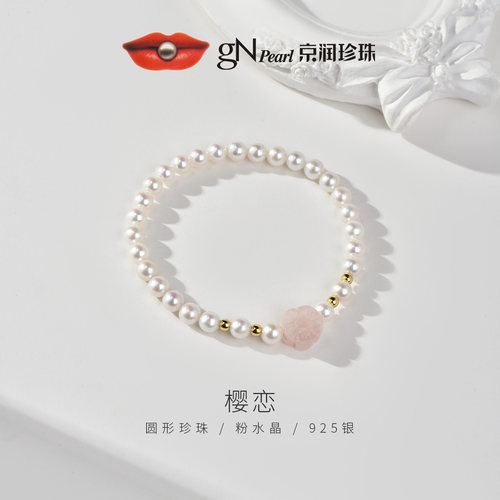京润淡水珍珠925银淡水珍珠手链