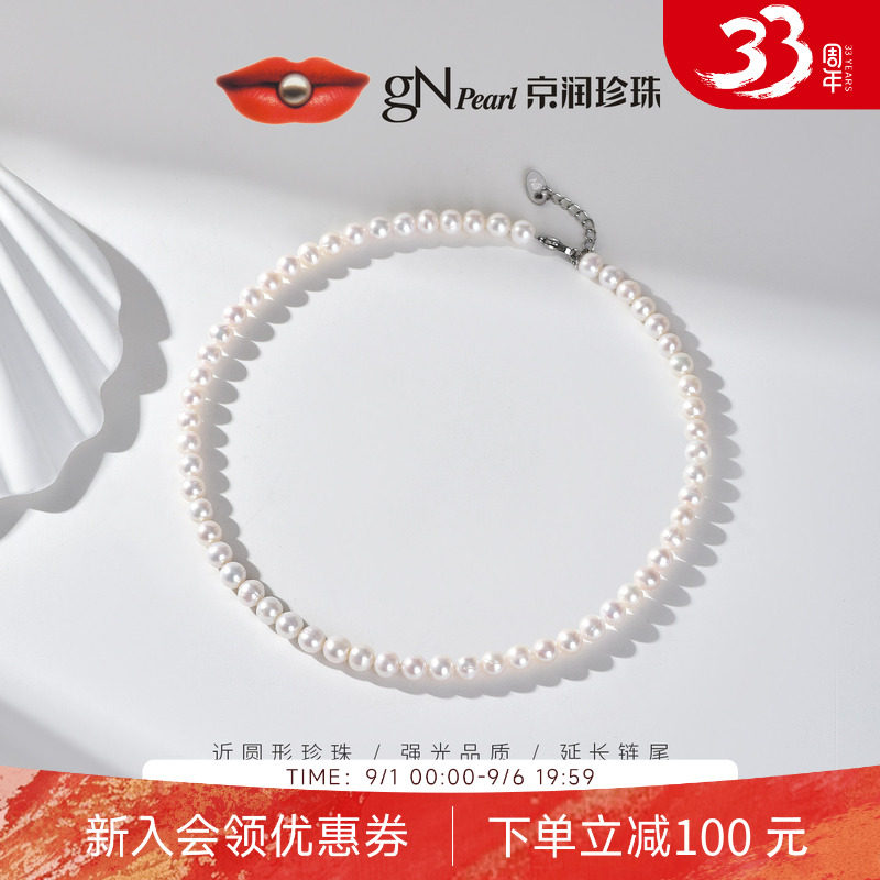 淡水珍珠项链京润送女友图片
